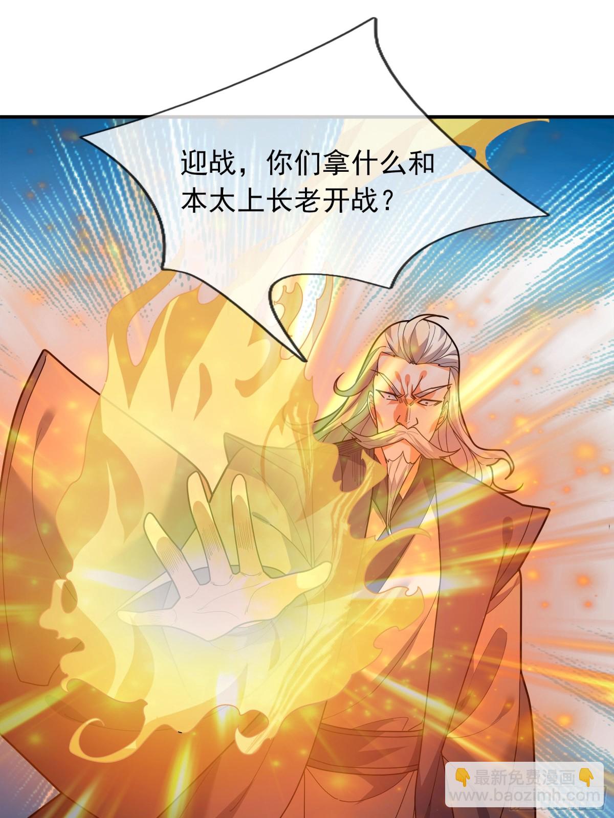第45话 任公子绝世无双！(1/3)-第45话