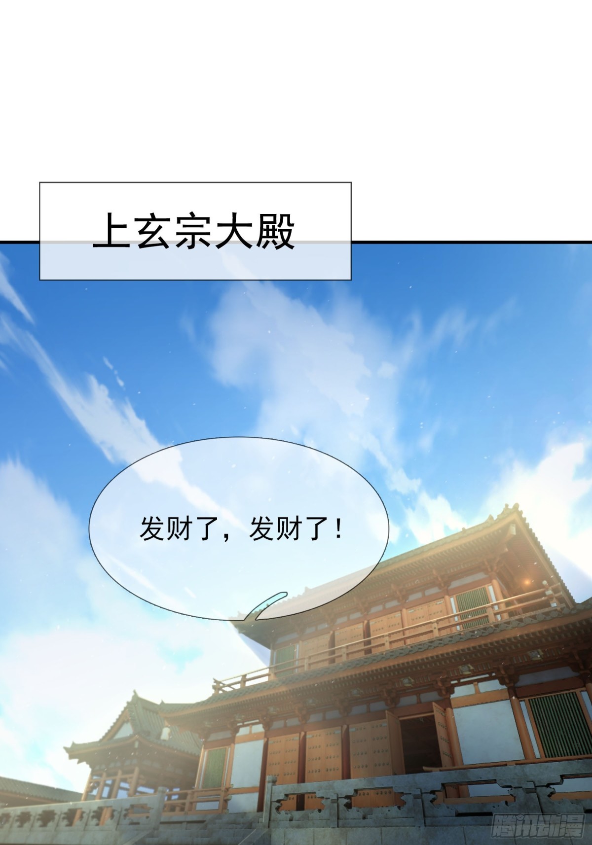 第47话 天门，走一遭！(1/2)-第47话