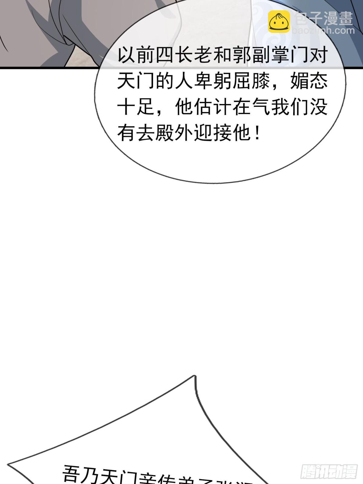 第47话 天门，走一遭！(1/2)-第47话