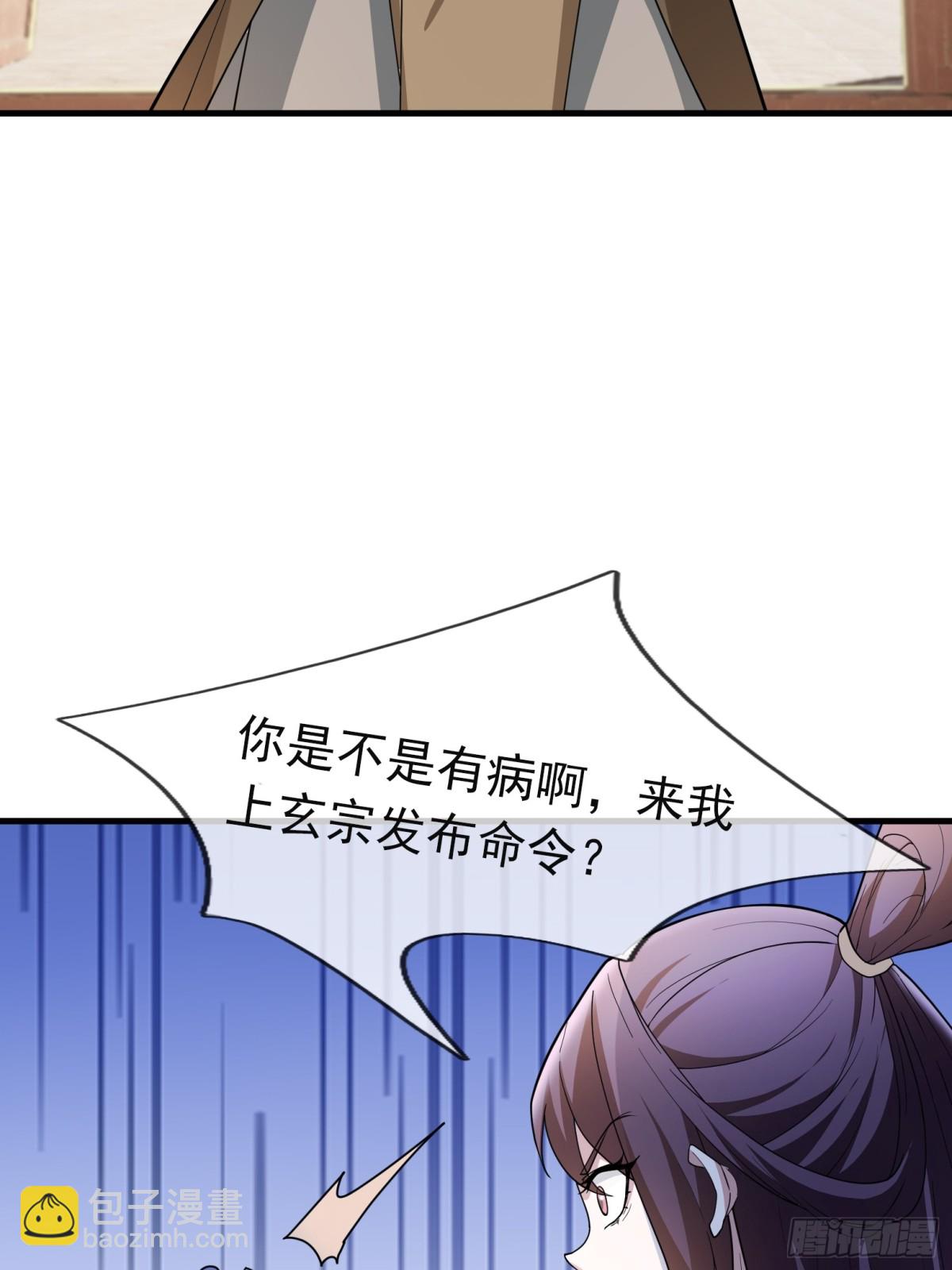 第47话 天门，走一遭！(1/2)-第47话
