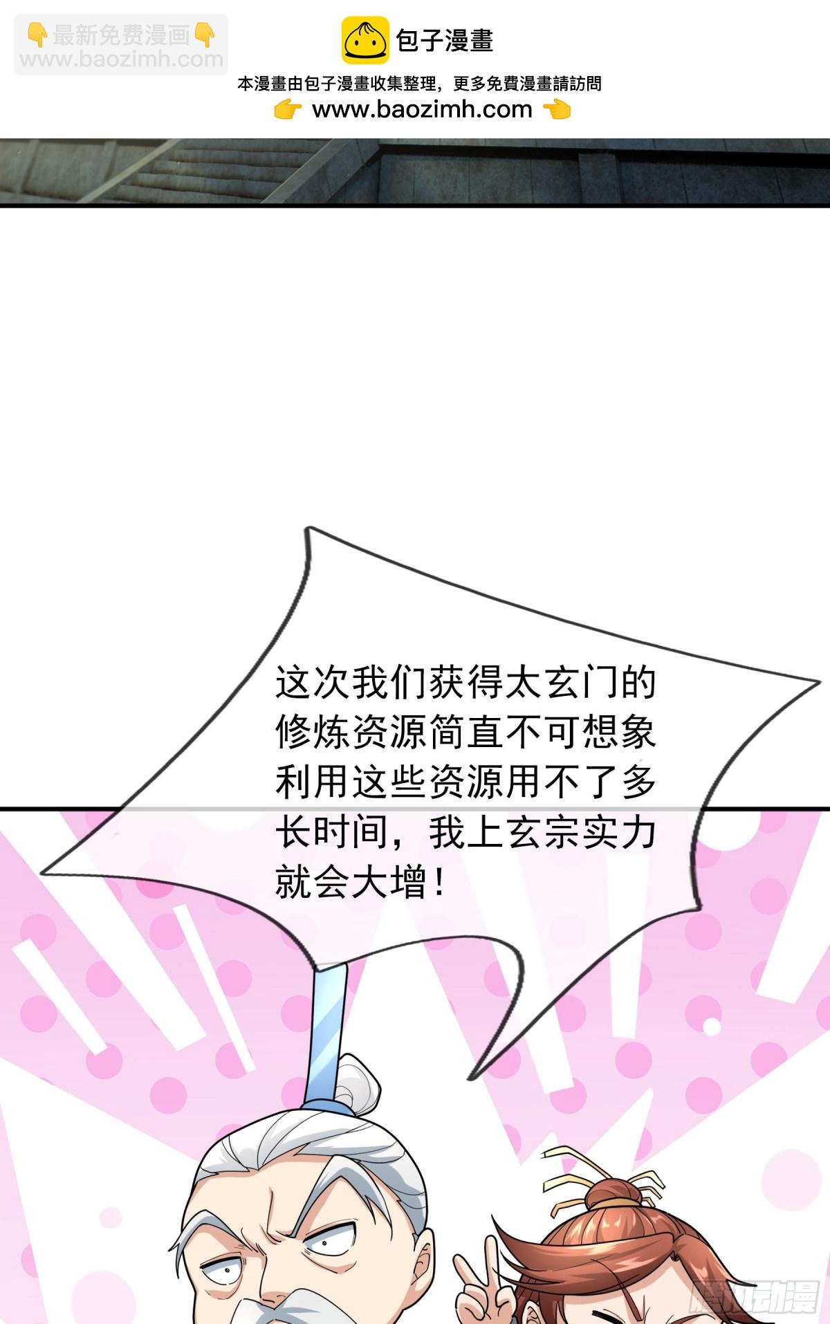 第47话 天门，走一遭！(1/2)-第47话