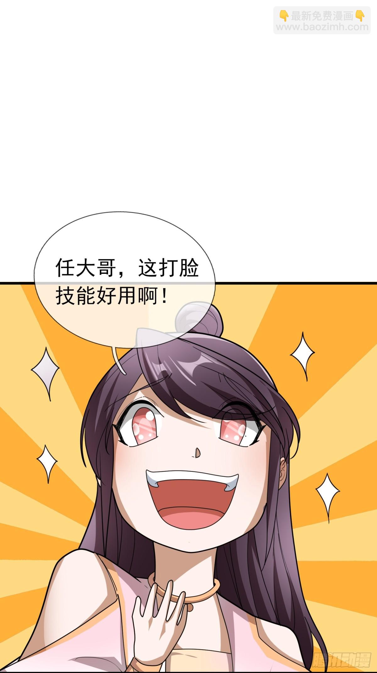 第47话 天门，走一遭！(1/2)-第47话