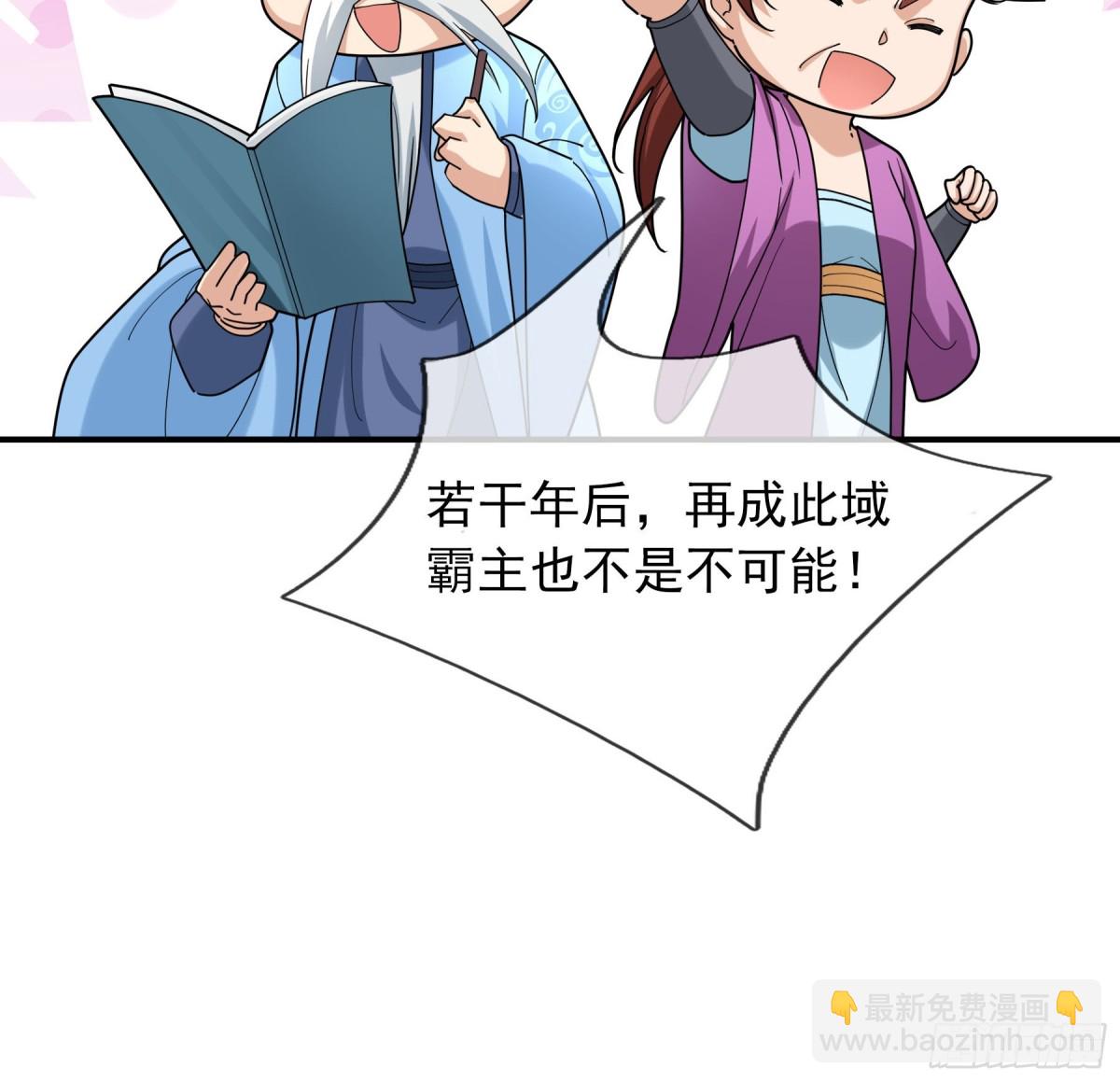 第47话 天门，走一遭！(1/2)-第47话