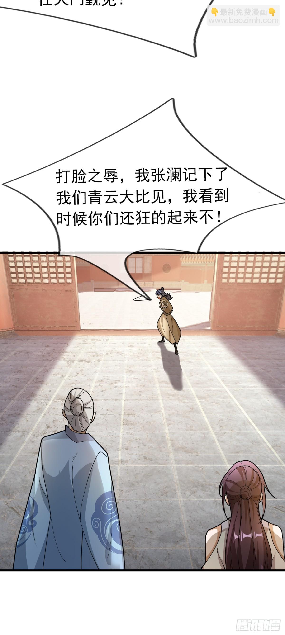 第47话 天门，走一遭！(1/2)-第47话