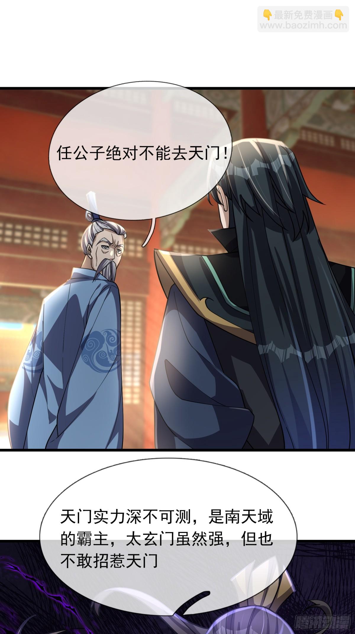 第47话 天门，走一遭！(1/2)-第47话