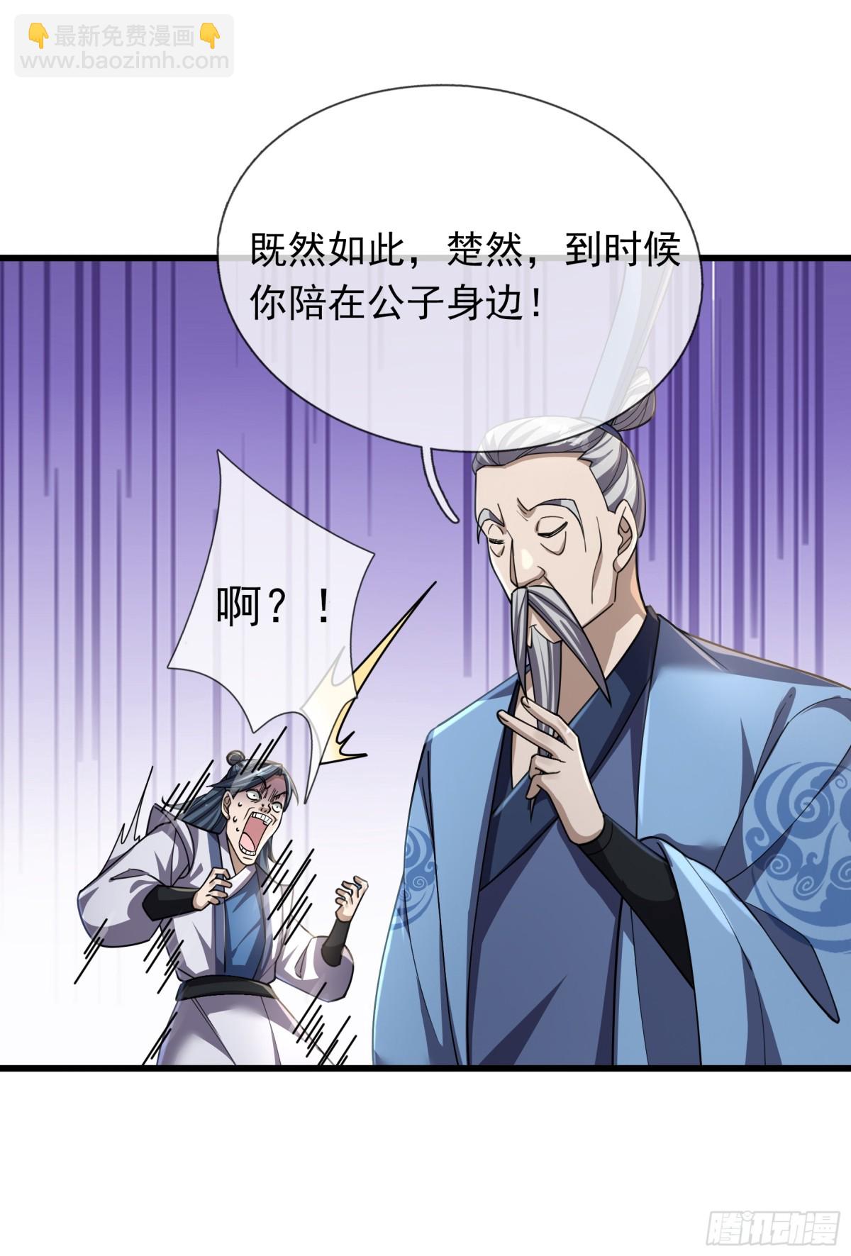 第47话 天门，走一遭！(1/2)-第47话