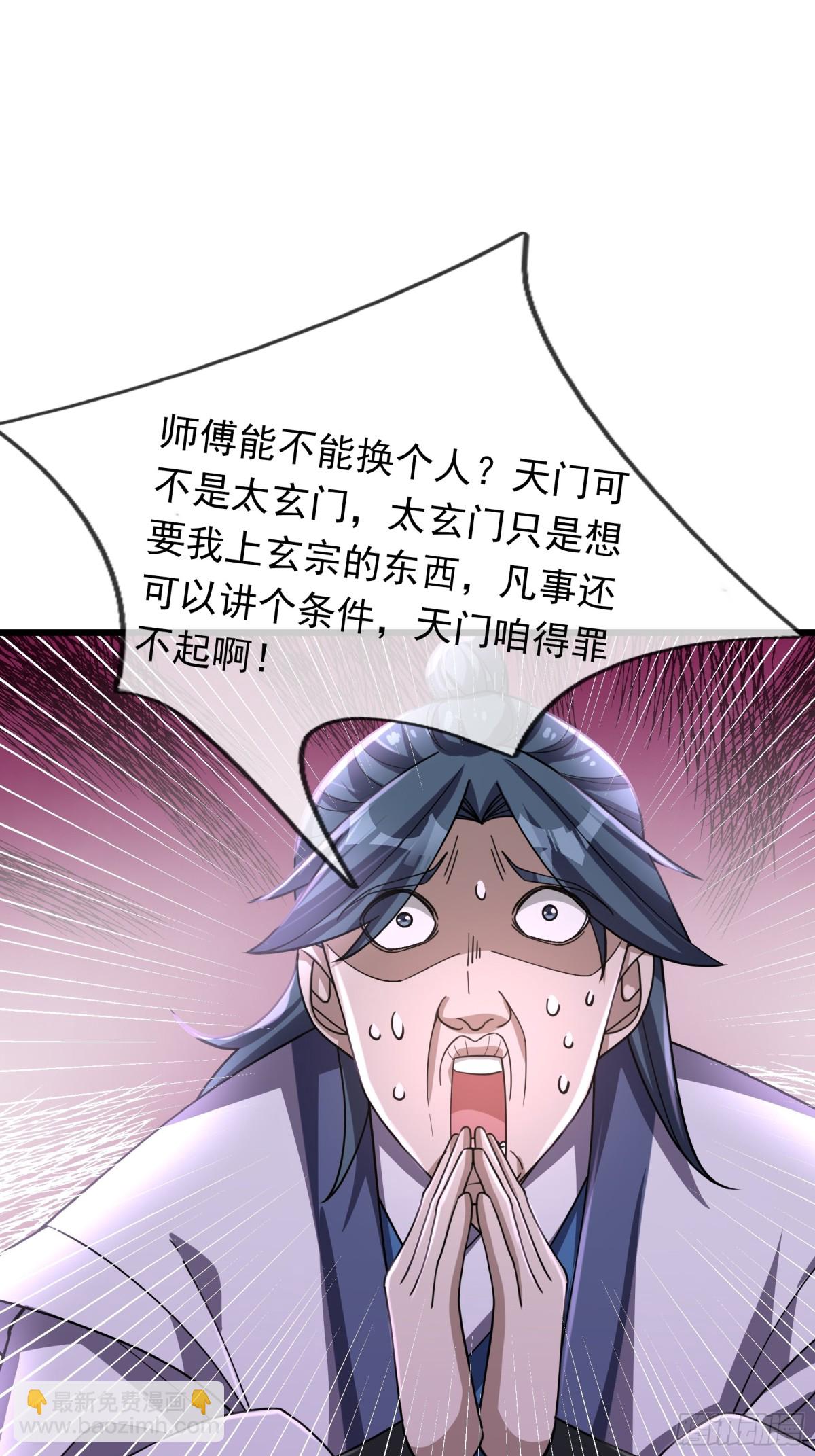 第47话 天门，走一遭！(1/2)-第47话