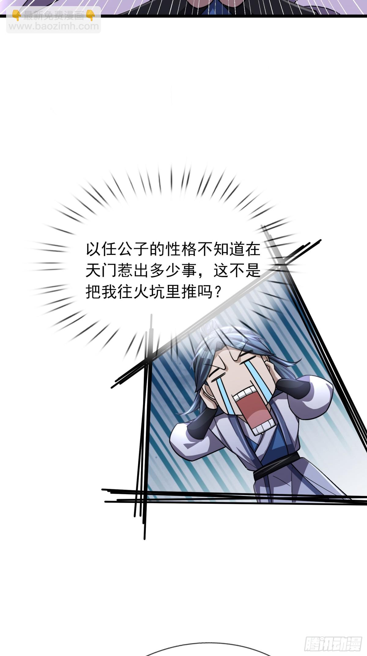 第47话 天门，走一遭！(1/2)-第47话