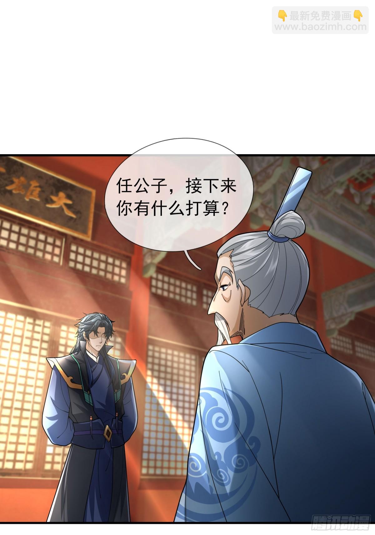 第47话 天门，走一遭！(1/2)-第47话