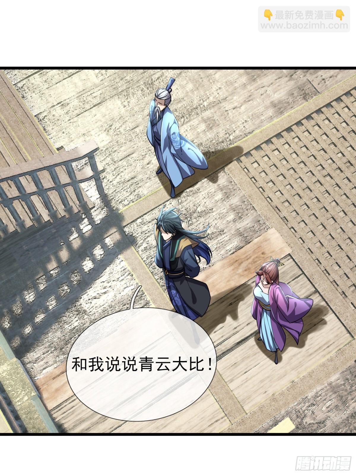 第47话 天门，走一遭！(1/2)-第47话