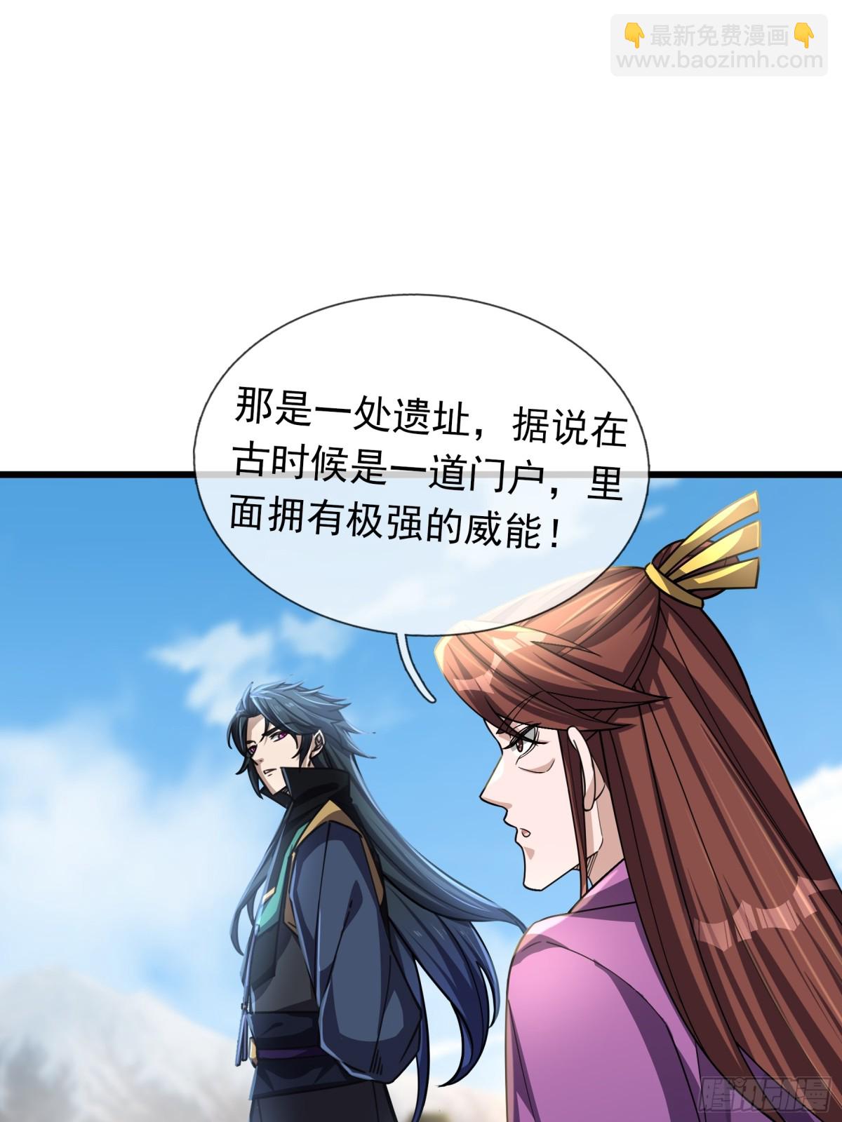 第47话 天门，走一遭！(1/2)-第47话