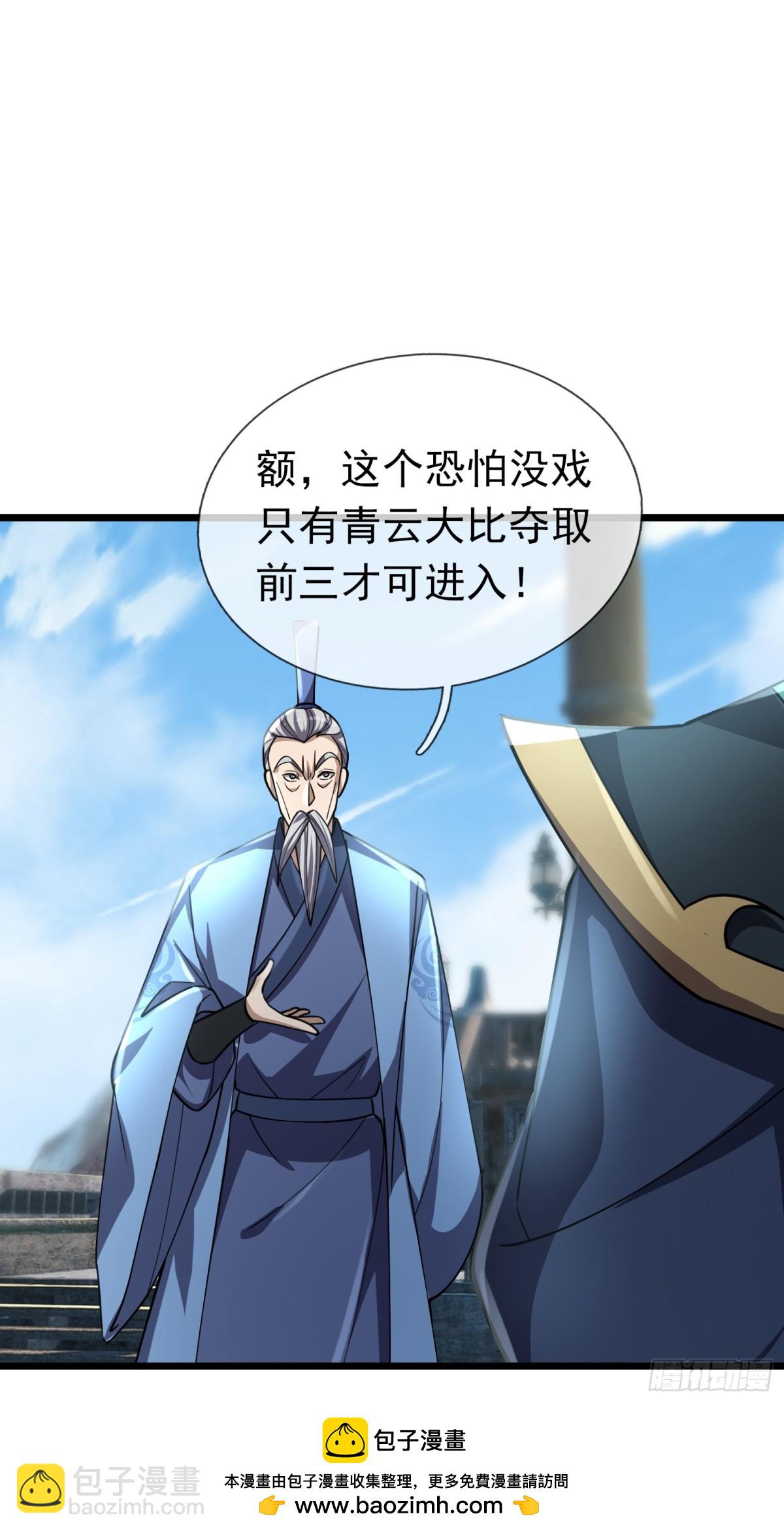 第47话 天门，走一遭！(1/2)-第47话