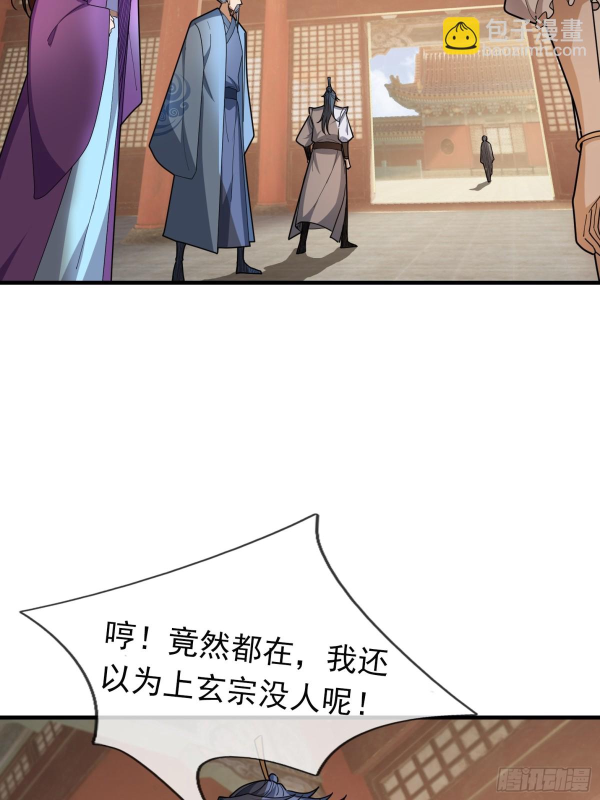 第47话 天门，走一遭！(1/2)-第47话
