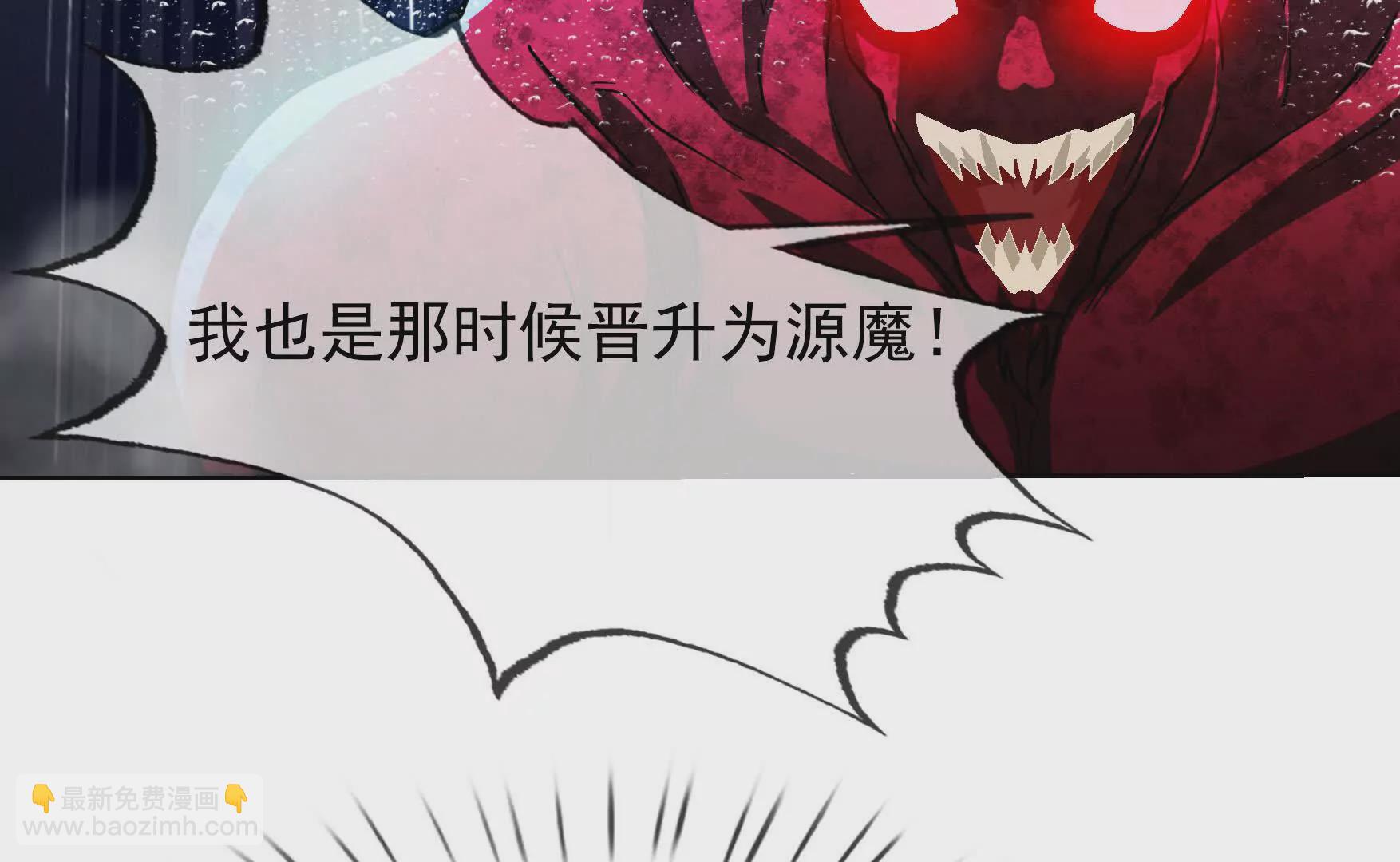 第5话 寂灭源魔！(1/6)-第5话