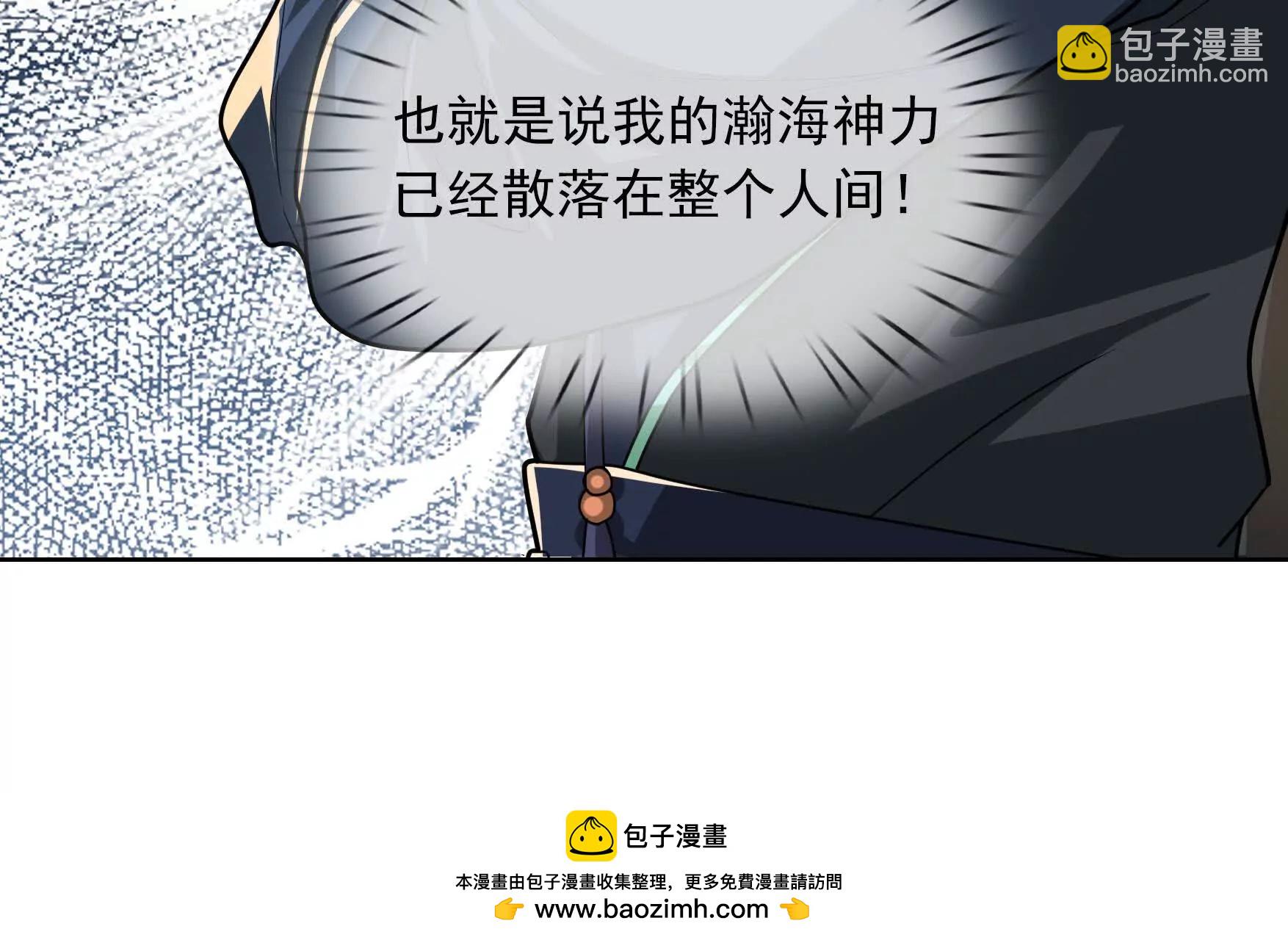 第5话 寂灭源魔！(1/6)-第5话