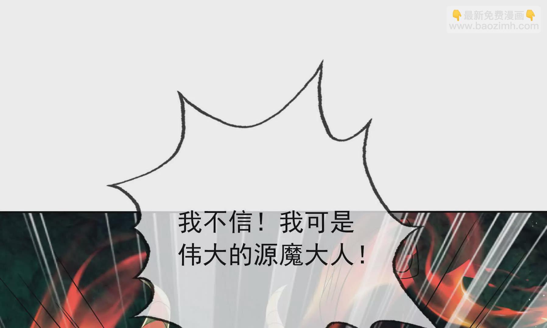 第5话 寂灭源魔！(1/6)-第5话