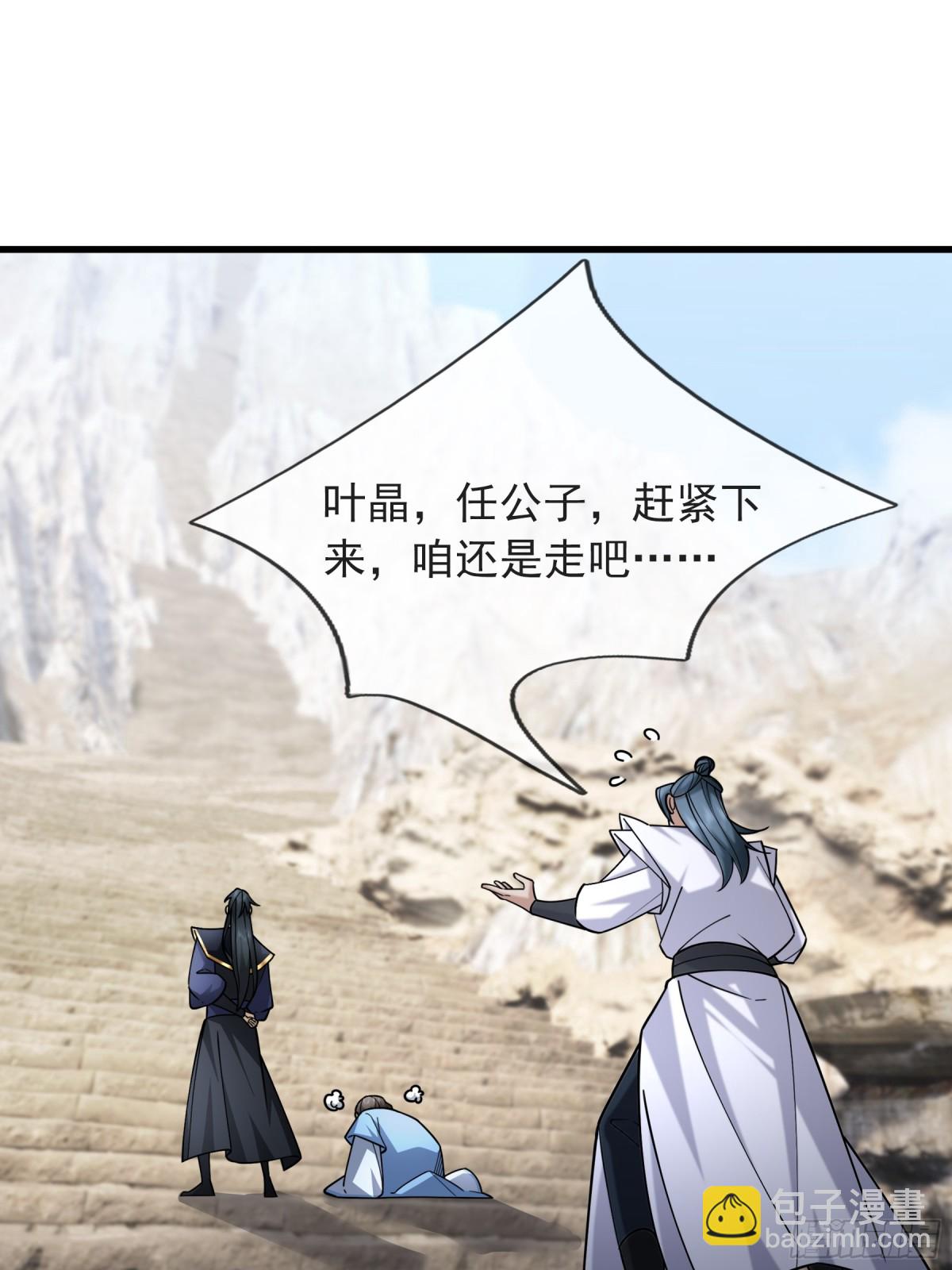 第49话 誓死追随！(1/2)-第49话