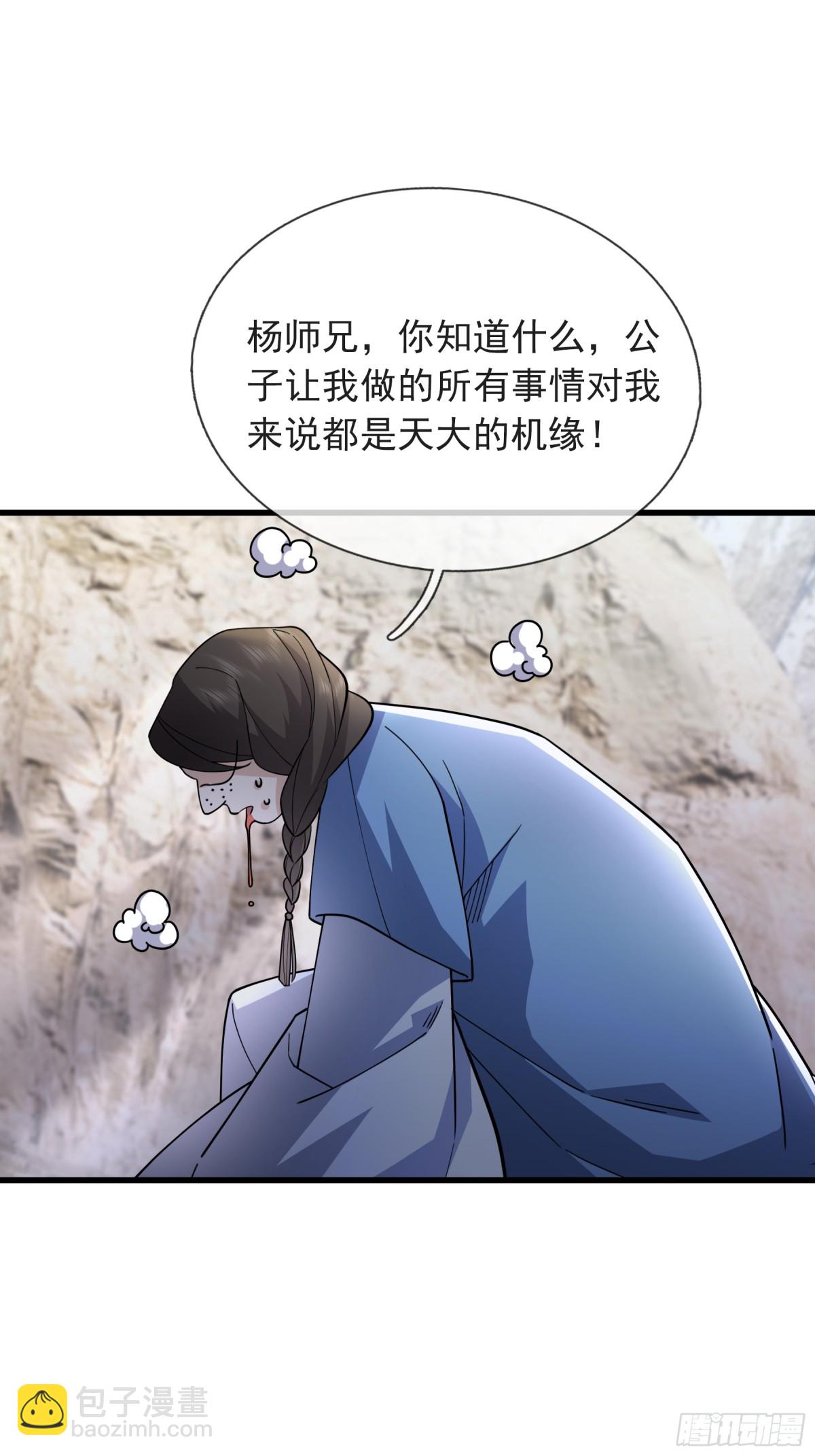 第49话 誓死追随！(1/2)-第49话