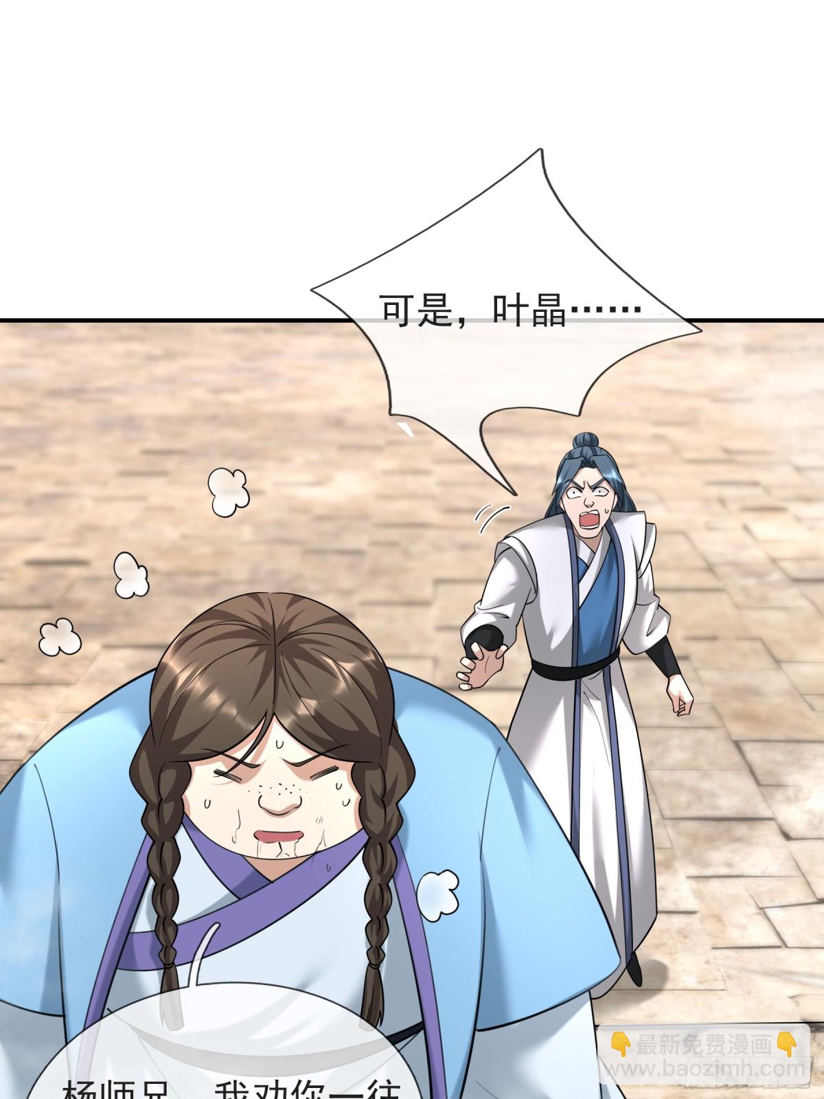 第49话 誓死追随！(1/2)-第49话