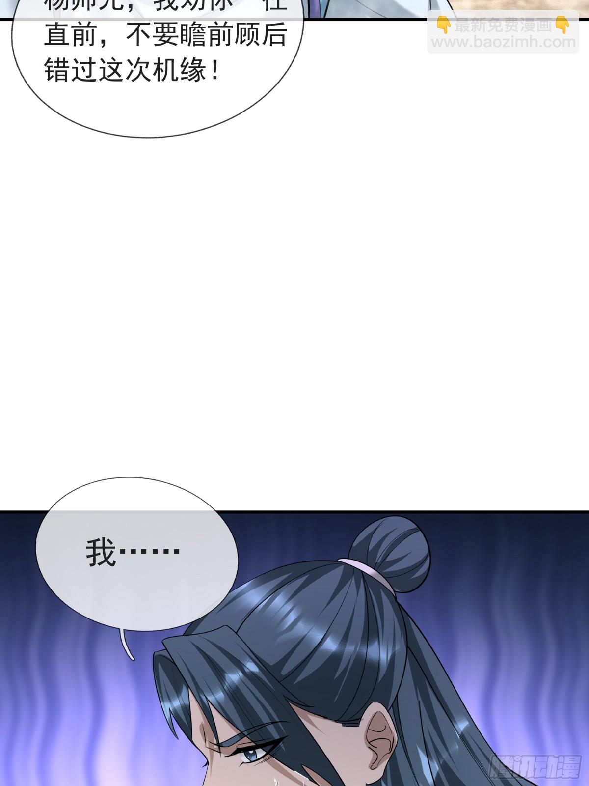 第49话 誓死追随！(1/2)-第49话