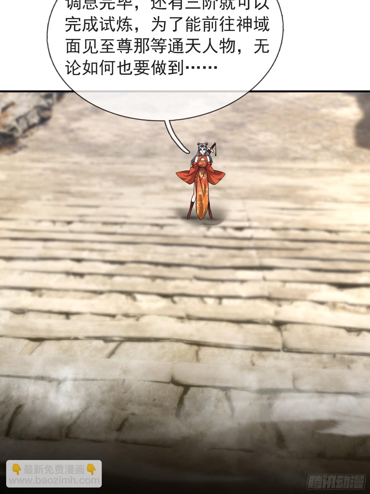 第49话 誓死追随！(1/2)-第49话