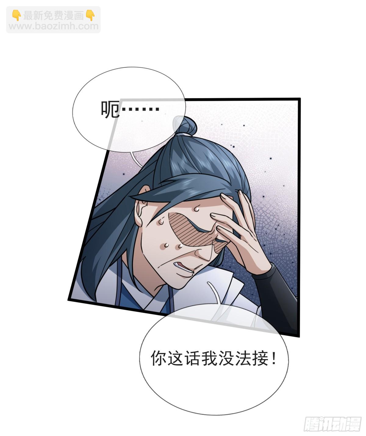 第49话 誓死追随！(1/2)-第49话