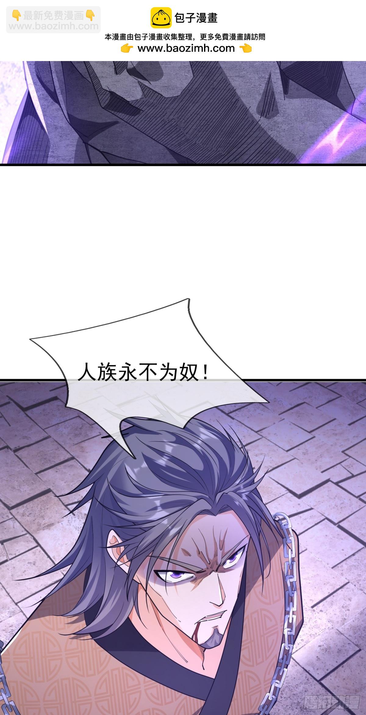 第51话 还祖归宗！(1/2)-第51话
