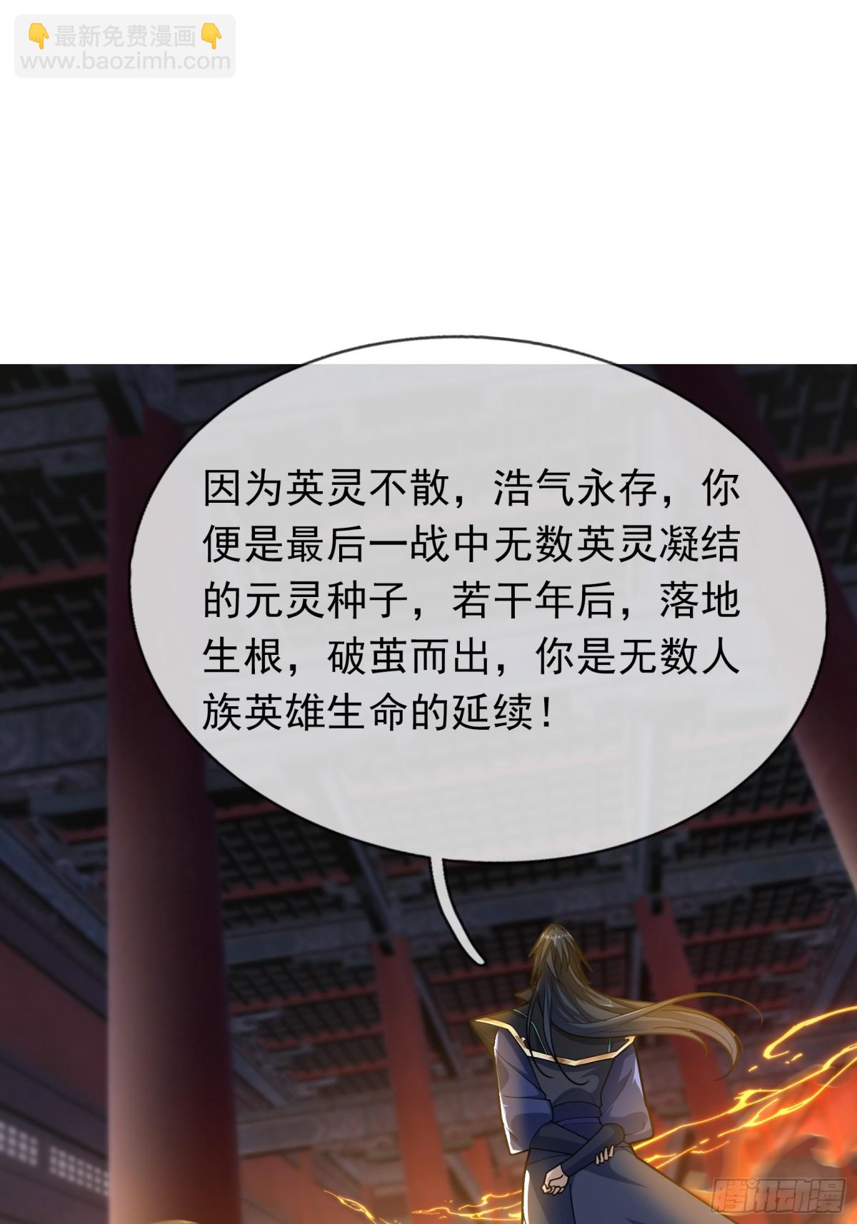 第51话 还祖归宗！(1/2)-第51话