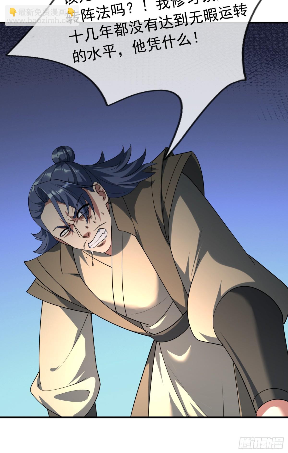 第53话 慈叔多败侄！(1/2)-第53话