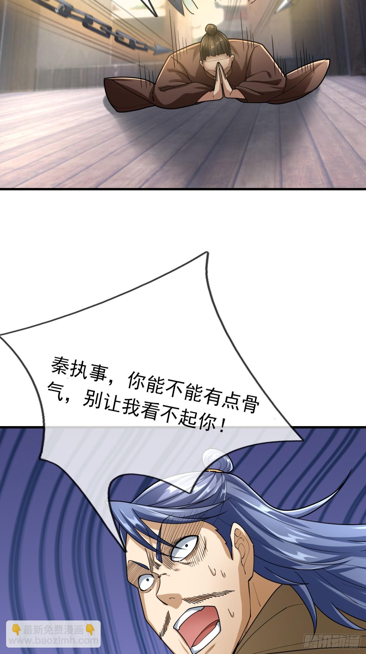 第53话 慈叔多败侄！(1/2)-第53话