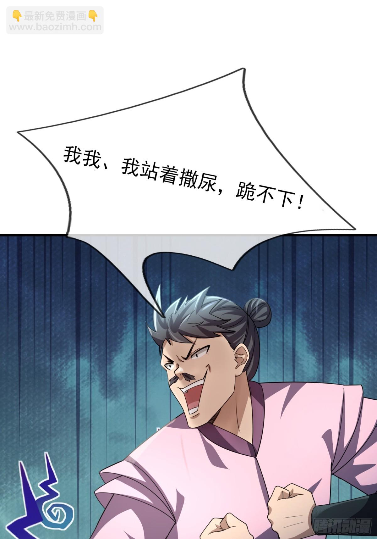 第55话 张小狂，本狂！(1/2)-第55话