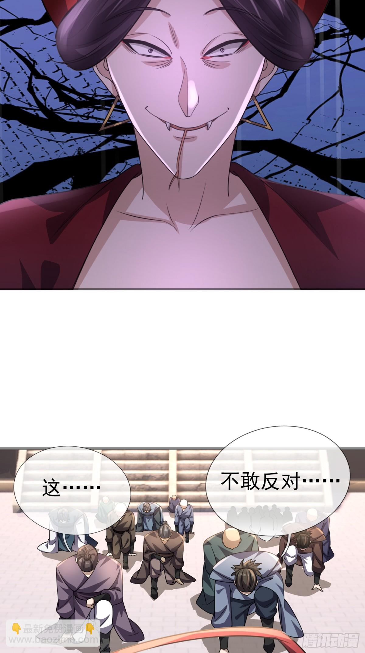 第55话 张小狂，本狂！(1/2)-第55话