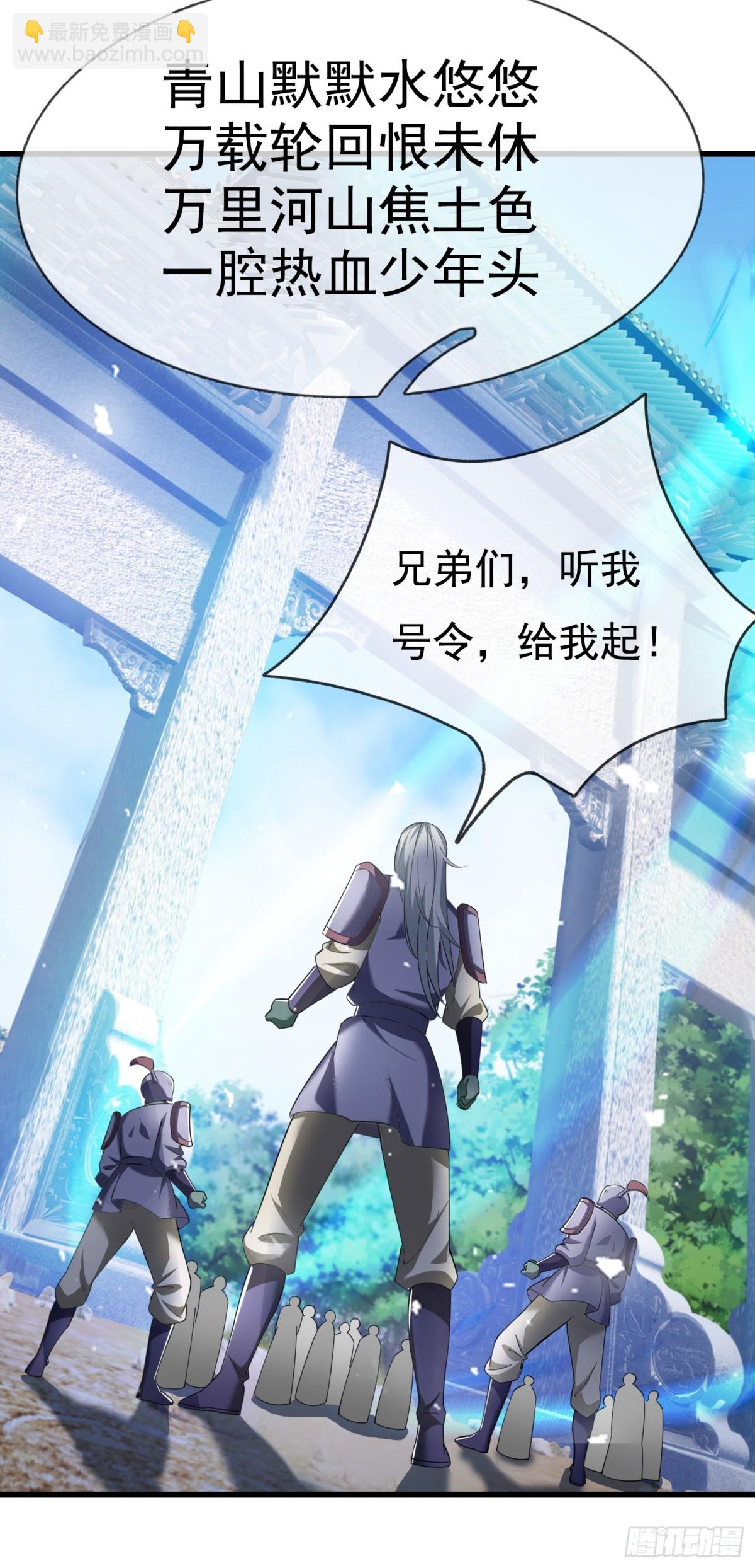 第59话 重立南天门！(1/3)-第59话
