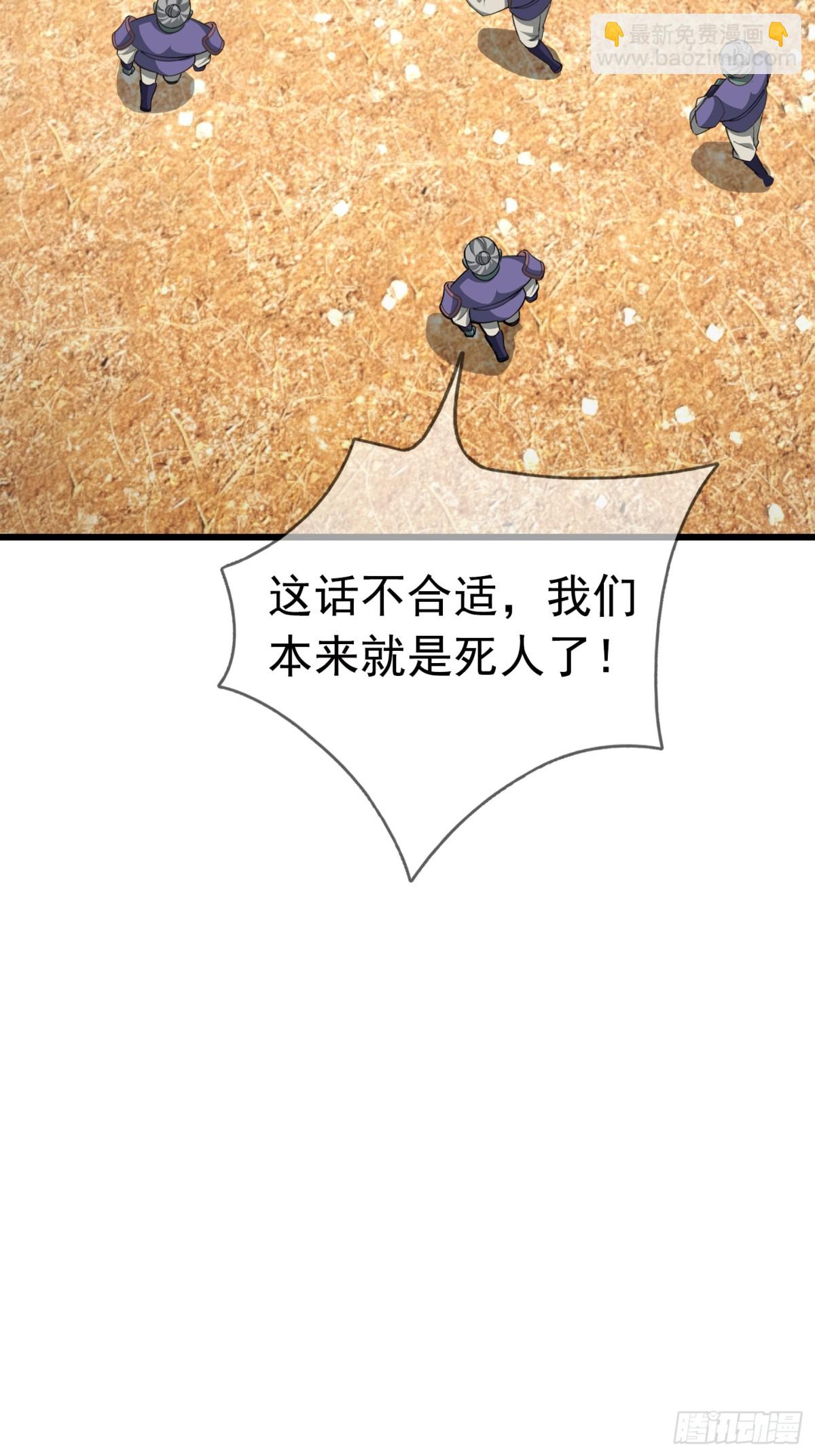 第59话 重立南天门！(1/3)-第59话