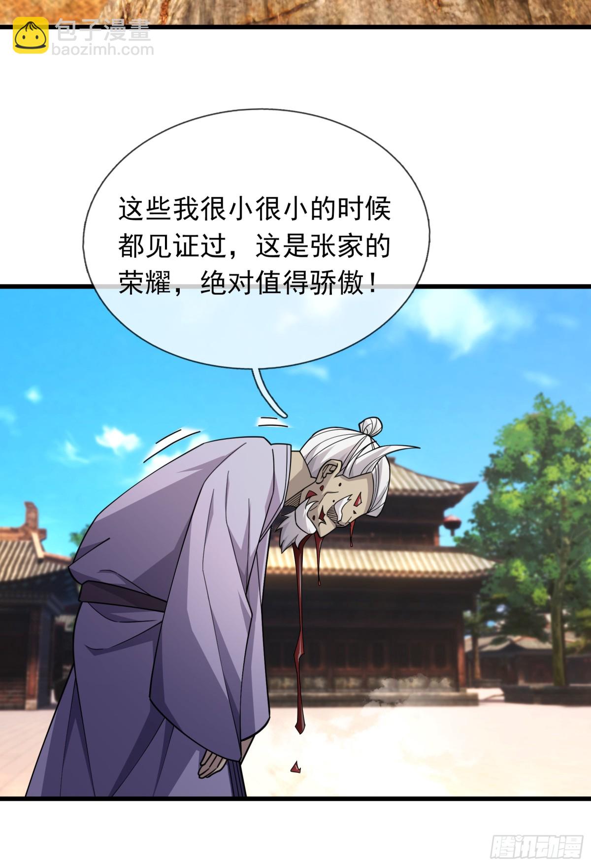 第61话 快使用打蛇棍！(1/2)-第61话