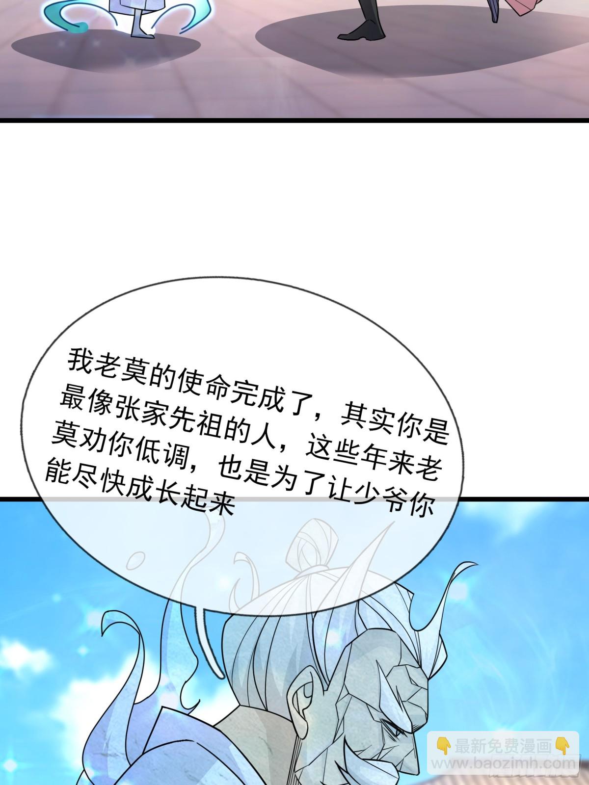 第61话 快使用打蛇棍！(1/2)-第61话
