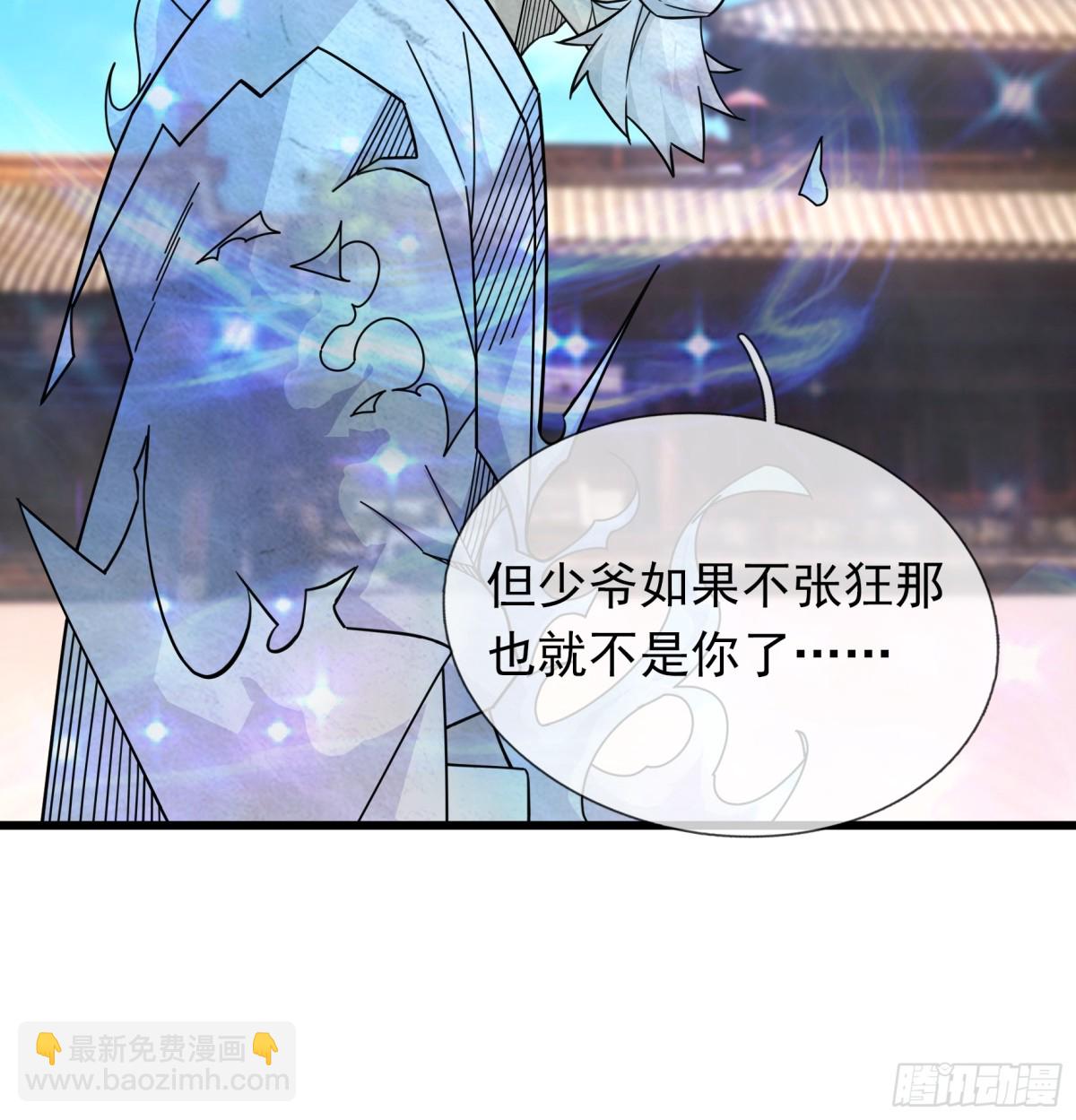 第61话 快使用打蛇棍！(1/2)-第61话