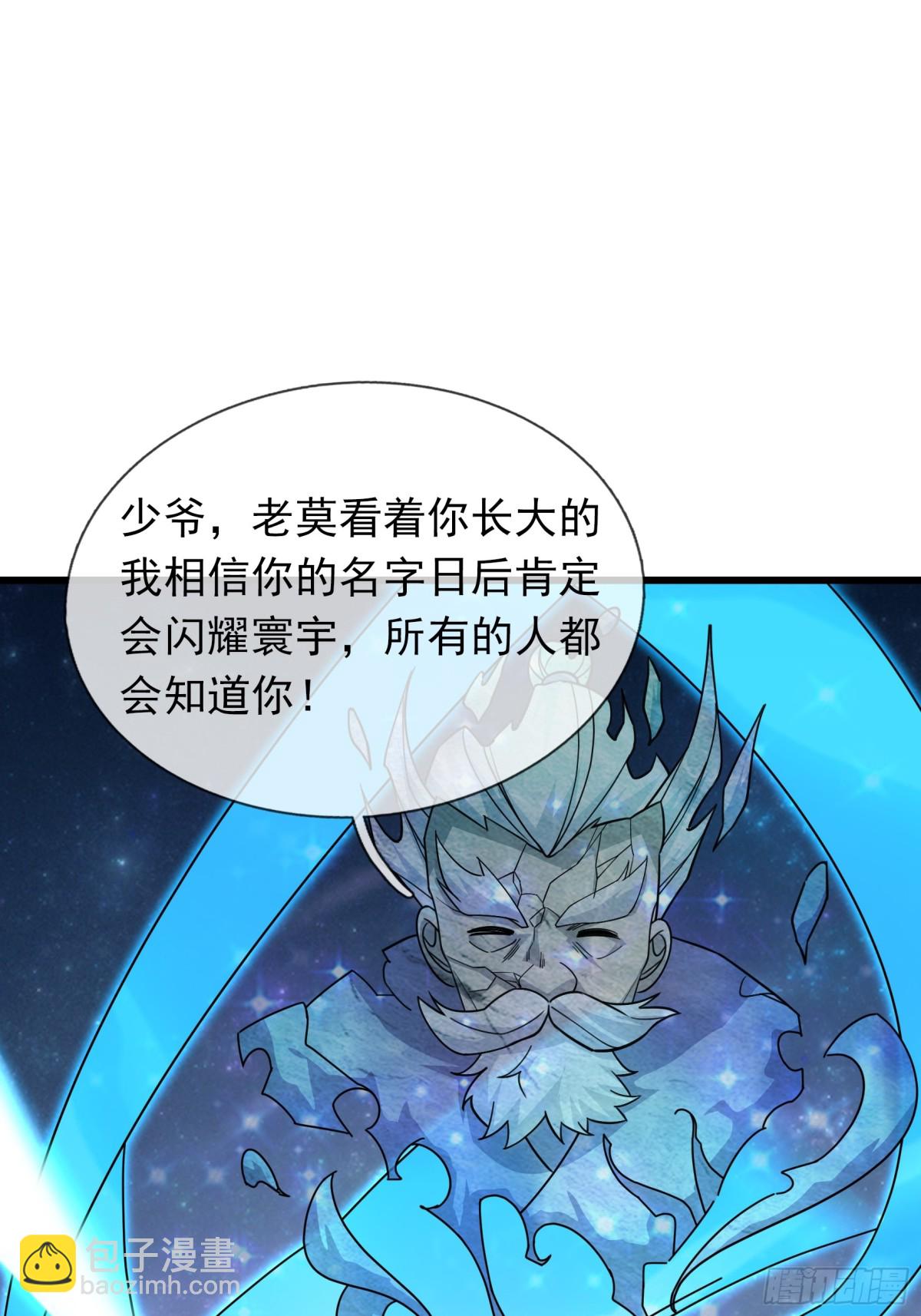 第61话 快使用打蛇棍！(1/2)-第61话