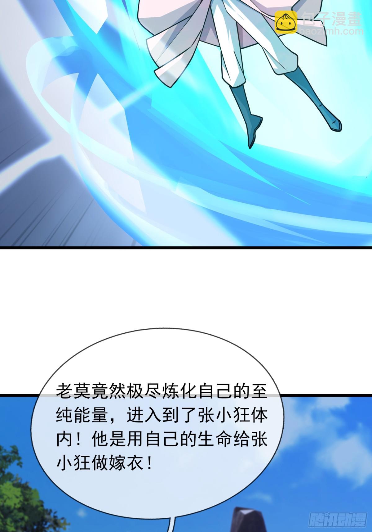 第61话 快使用打蛇棍！(1/2)-第61话