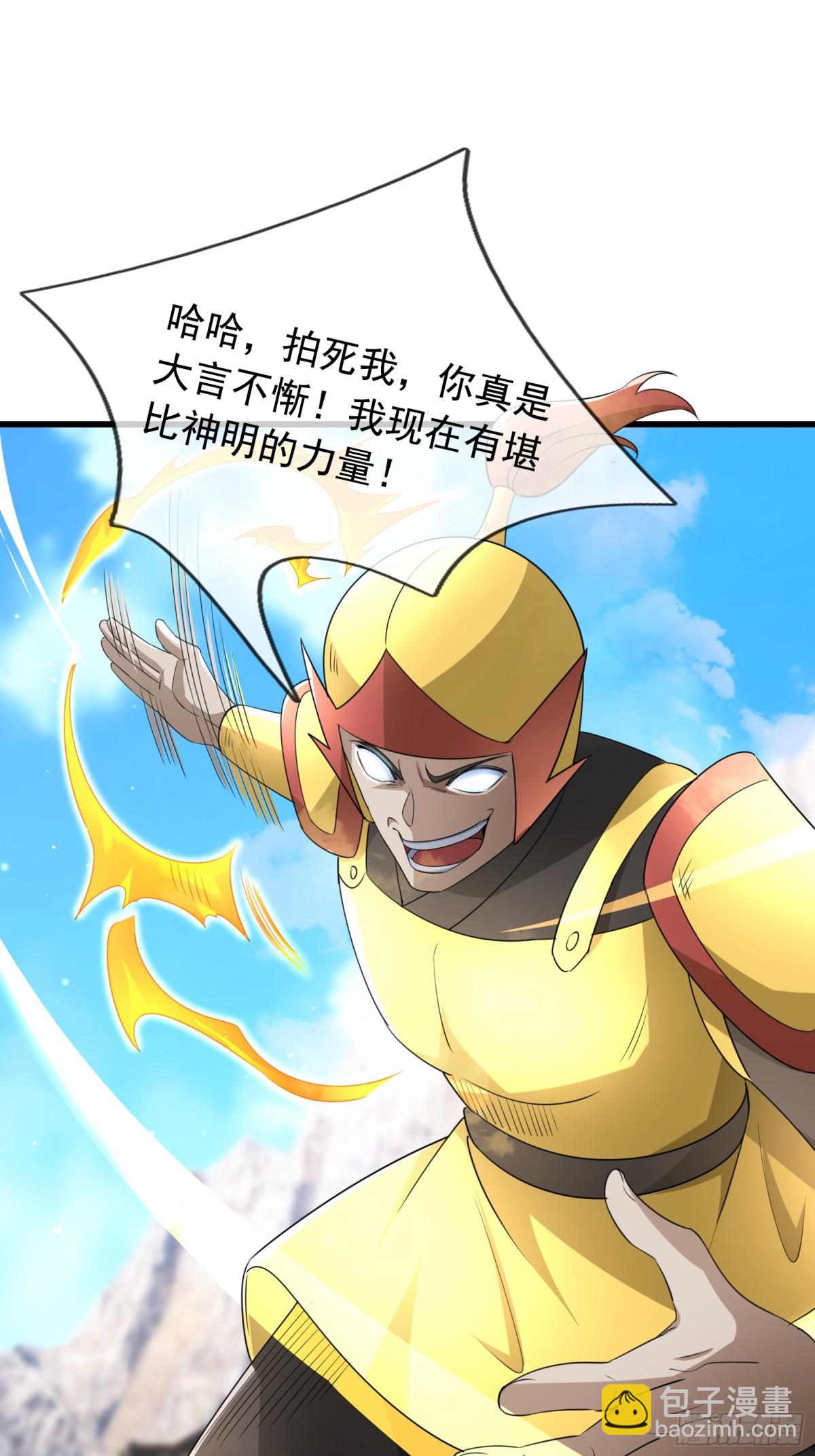 第62话 南天域变天了！-第63话