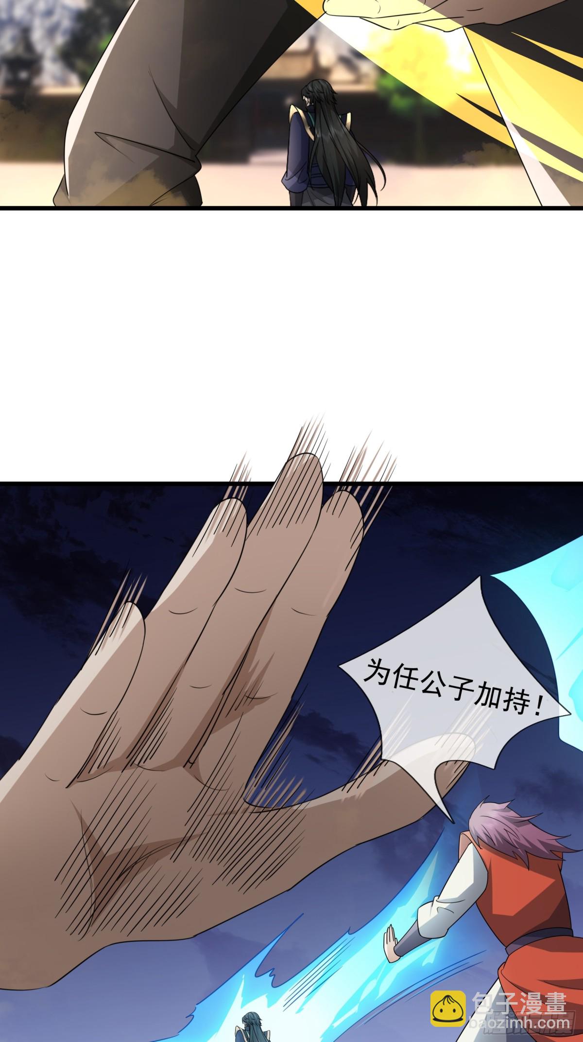 第62话 南天域变天了！-第63话