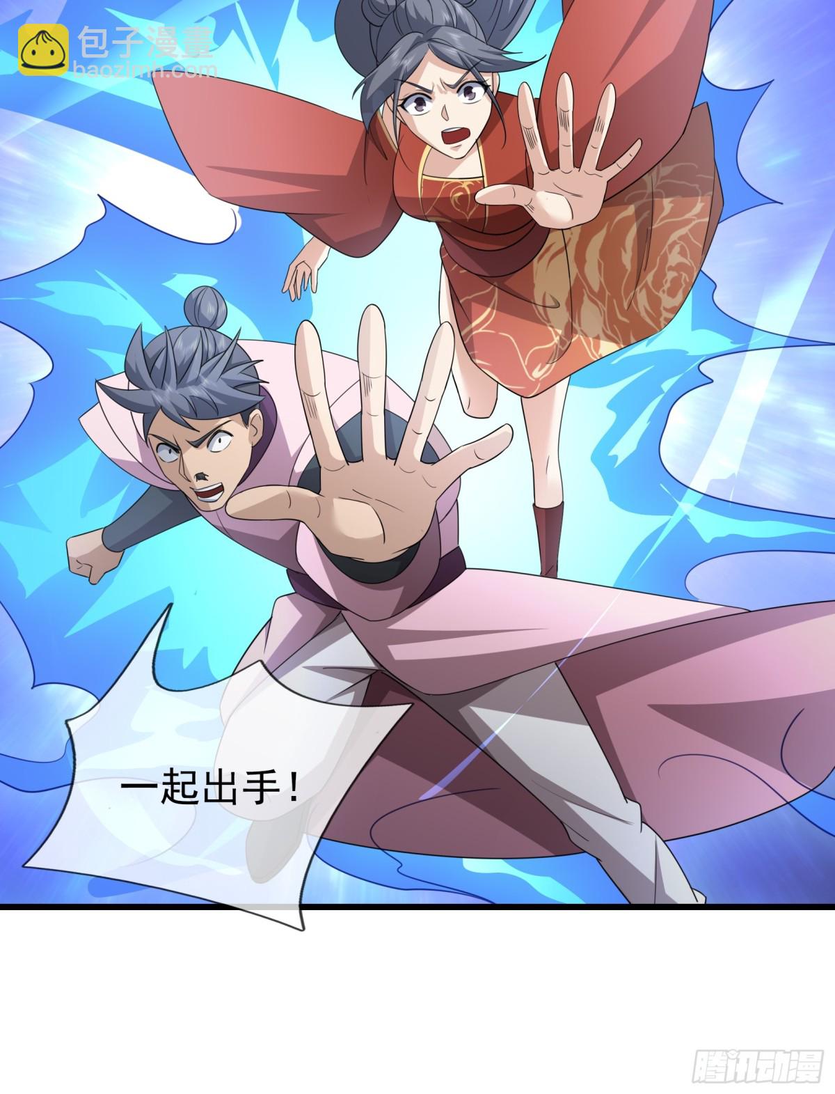 第62话 南天域变天了！-第63话
