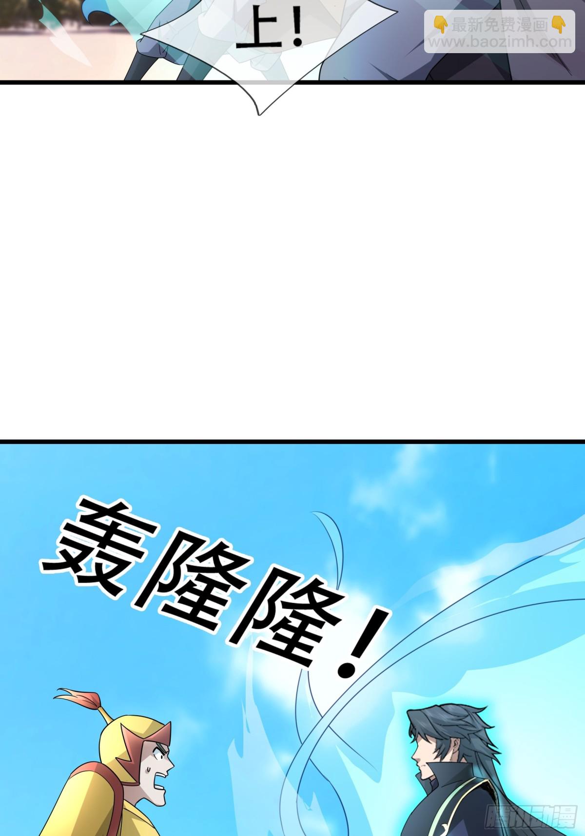 第62话 南天域变天了！-第63话