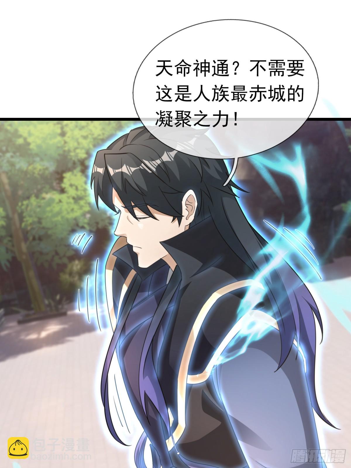 第62话 南天域变天了！-第63话