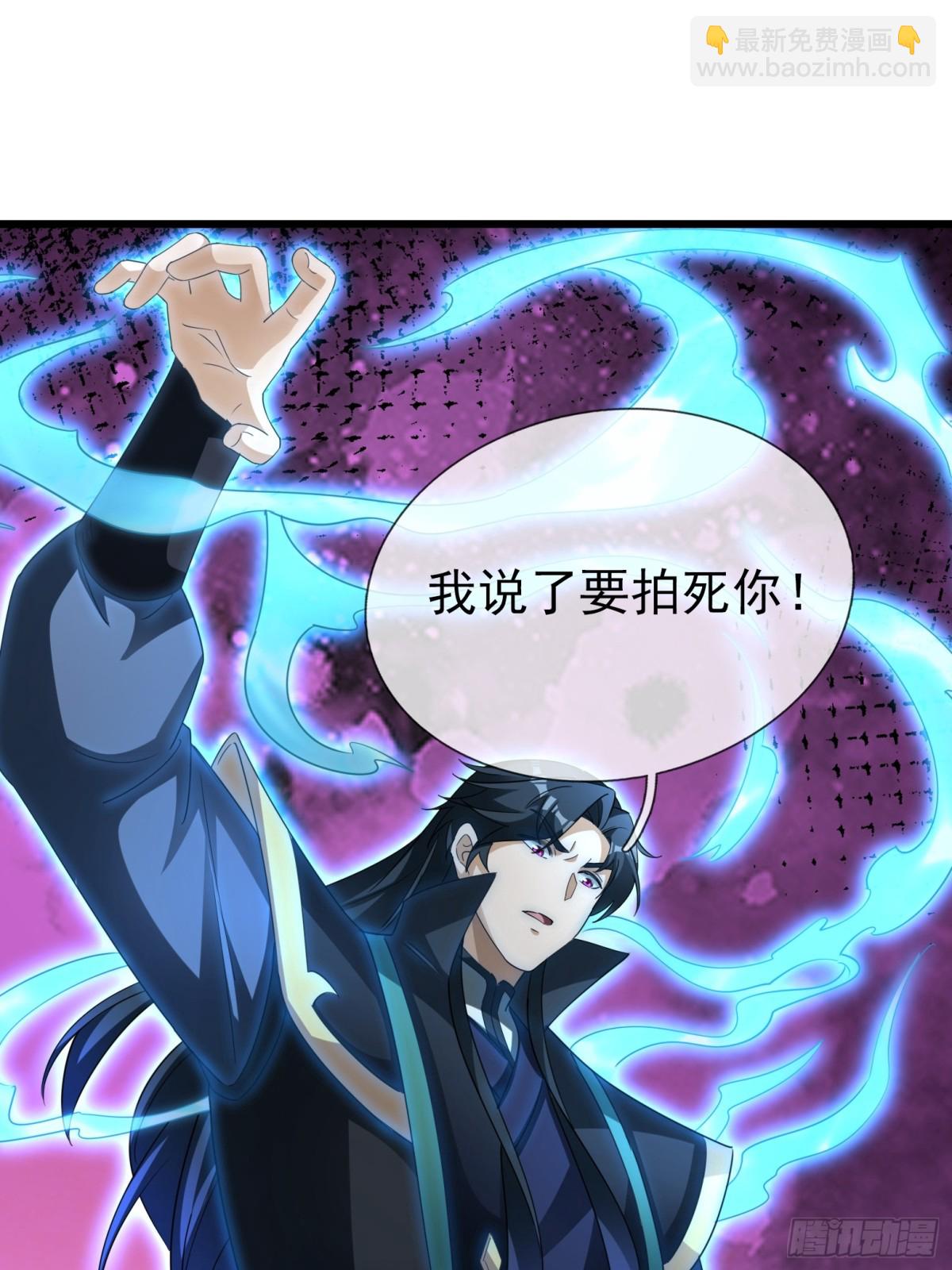 第62话 南天域变天了！-第63话