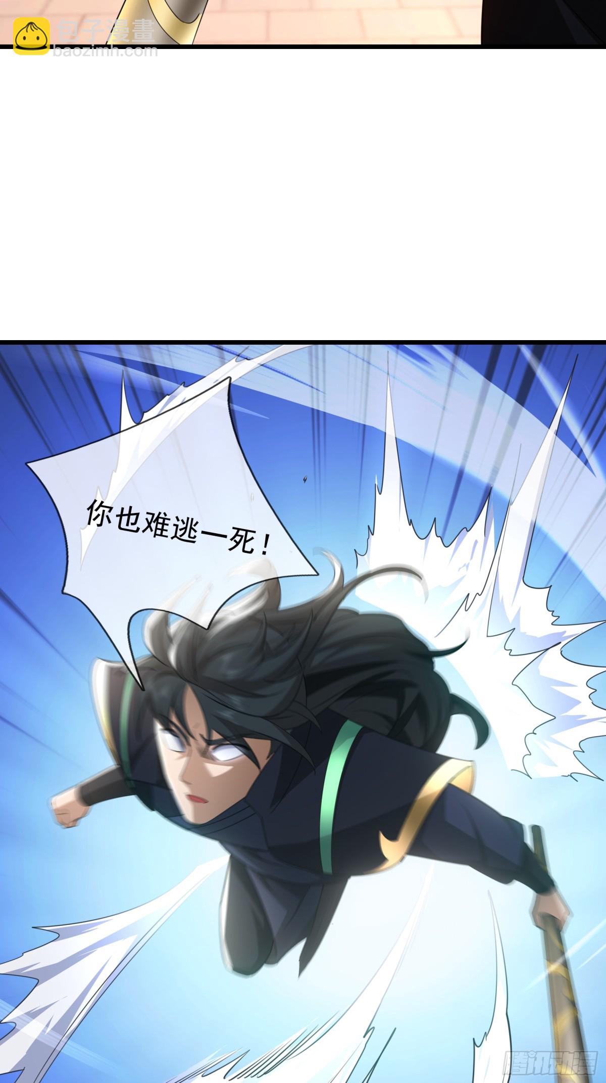 第62话 南天域变天了！-第63话