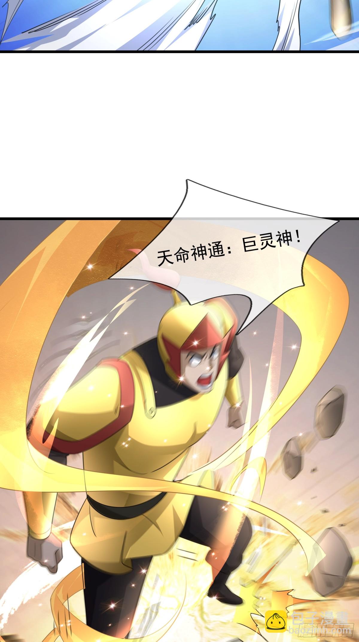 第62话 南天域变天了！-第63话