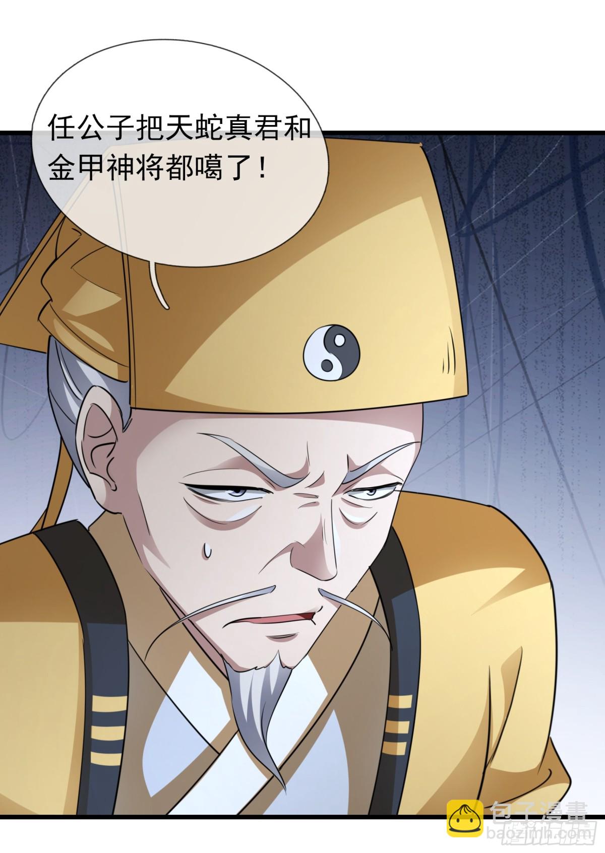 第62话 南天域变天了！-第63话