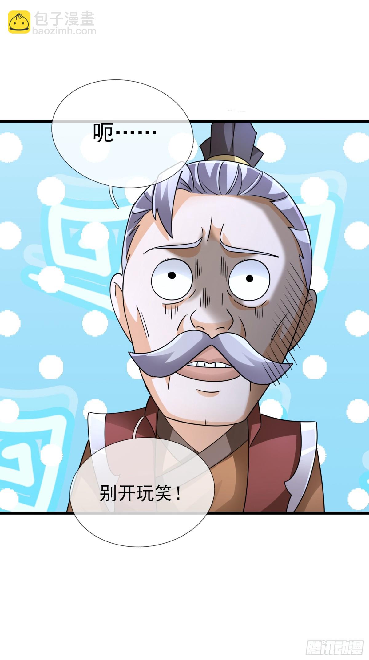第62话 南天域变天了！-第63话