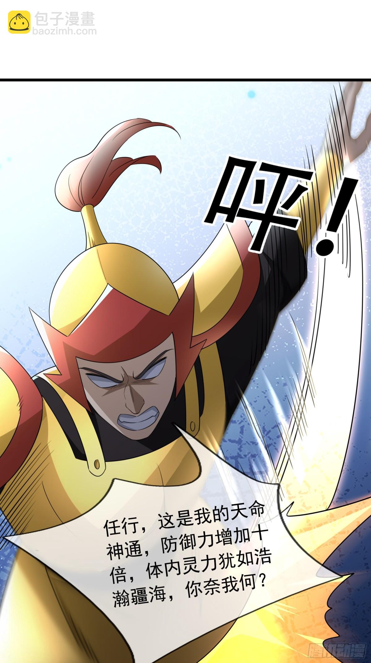 第62话 南天域变天了！-第63话